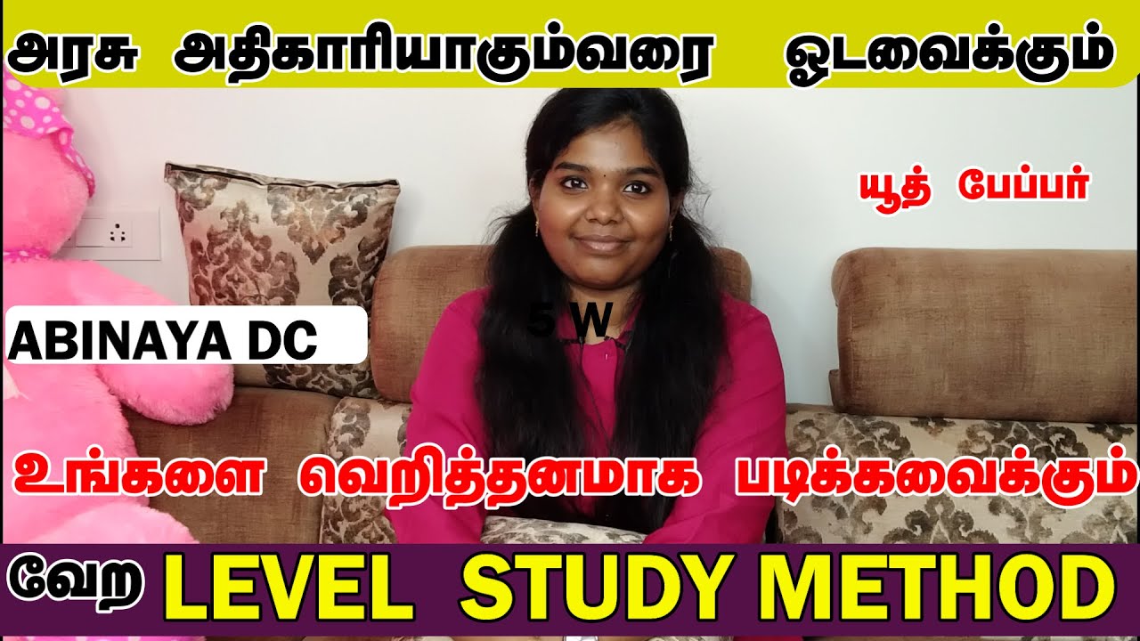 நாடி நரம்புகளில் அரசு வேலை கனவு ஊறிய ஒருவரால் தான் இப்படி படிக்க   முடியும்TNPSC-யாகவே வாழ்ந்தேன்
