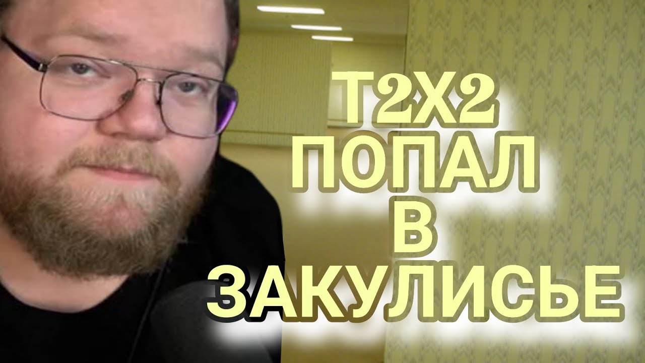Тоха попал в закулисье (Полный Сериал)