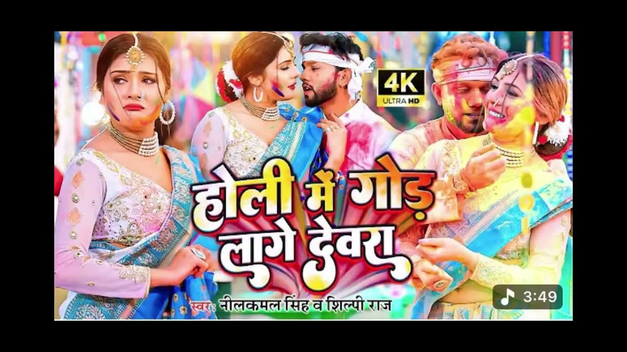       #neelkamal_singh #vjder|| alri fa || New BhojpuriHoli Song 2025
