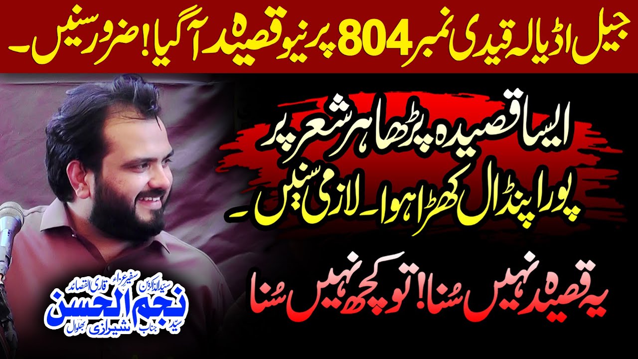 Zakir Najam ul Hassan Sherazi Majlis 26 October 2025 Dera Mian Saleh Pindi Bhattian
