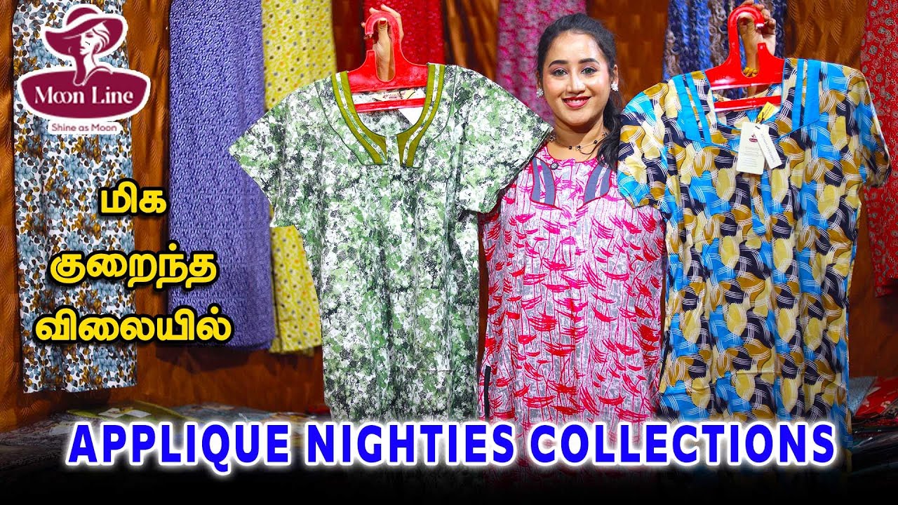 APPLIQUE MODEL NIGHTIES COLLECTIONS | மிக குறைந்த விலையில்  | MOONLINE