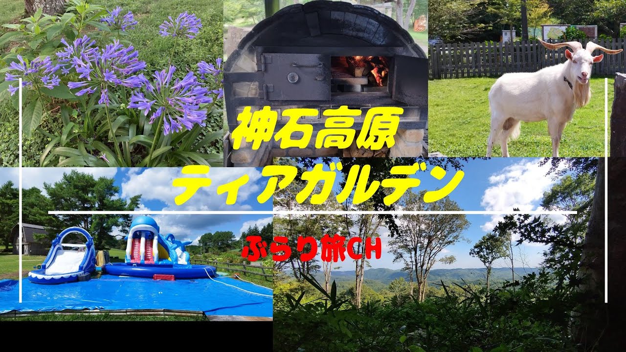 【広島キャンプ場】神石高原ティアガルデン20240812