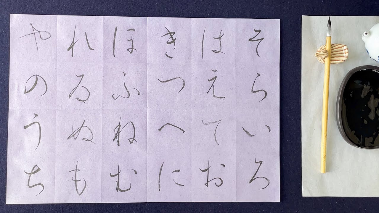 美しいひらがな　Part2（Beautiful japanese hiragana）