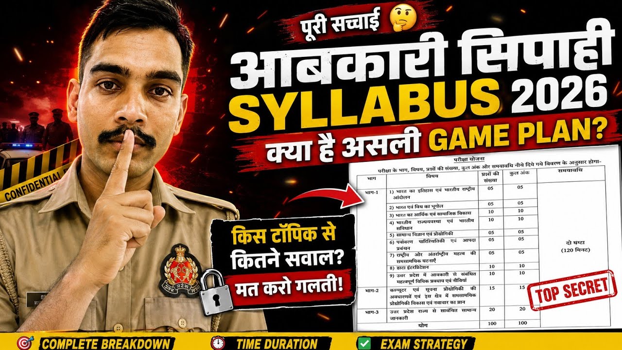 UPSSSC Excise Constable Syllabus 2026 | Subject Wise Questions + UP Police vs PAC vs Excise Constabl