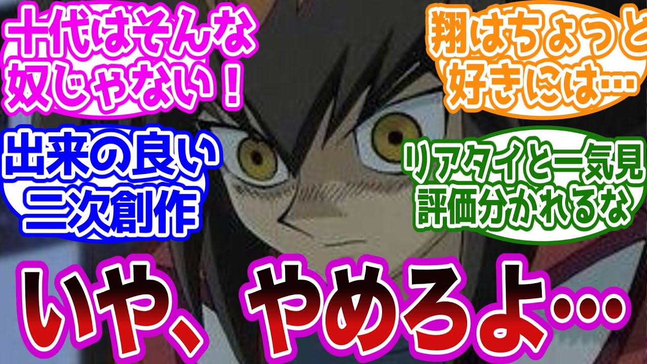 遊戯王GXにお気持ち表明してしまう 決闘者達の反応集【遊戯王】