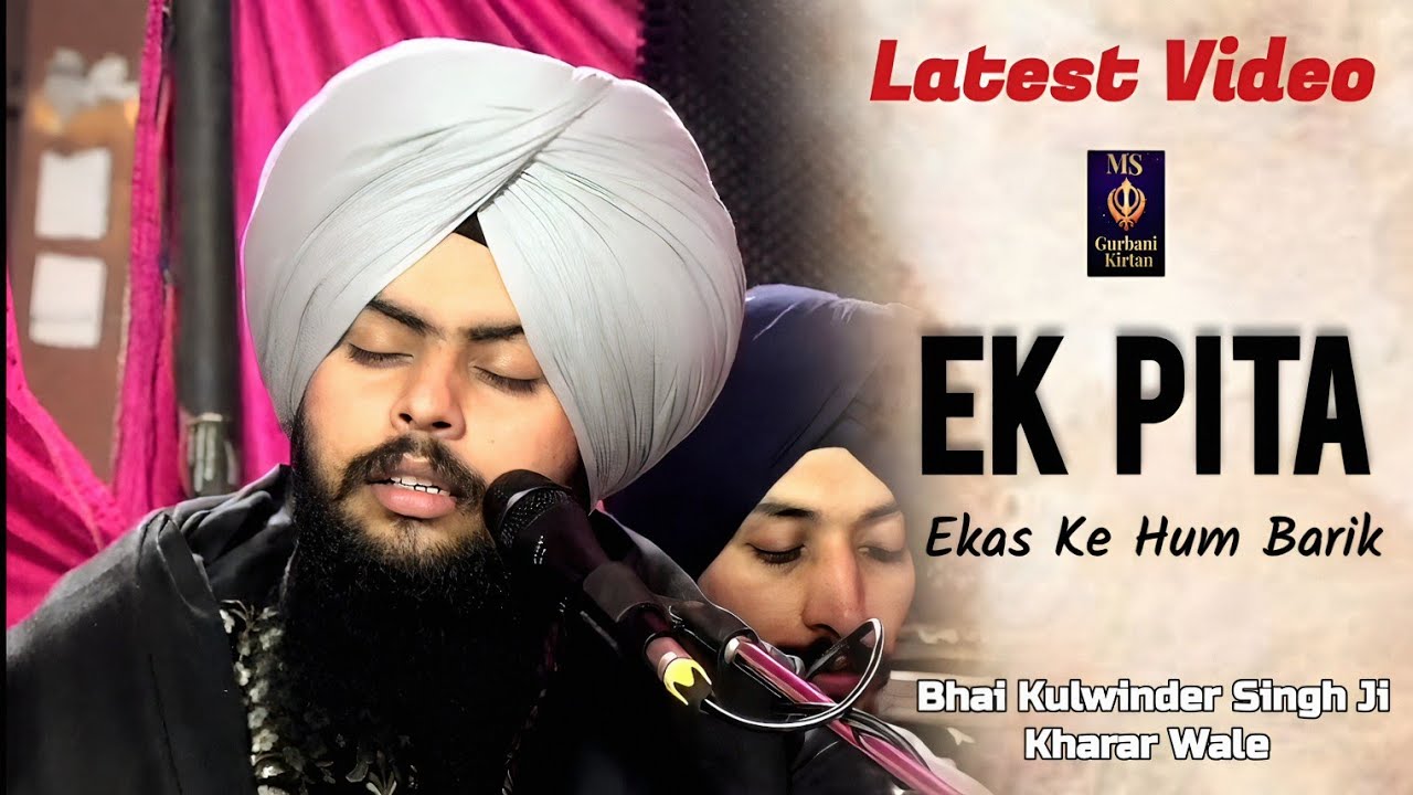 Latest Video// Ek Pita Ekas Ke Hum Barik // Bhai Kulwinder Singh Ji Kharar Wale 