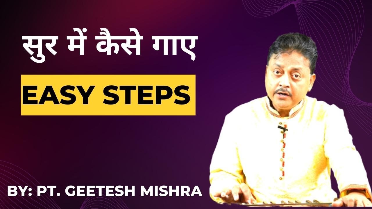 Sur Mein Kaise Gayein I Tips for singing in proper Sur I सही सही सुर में कैसे गाएं I Episode- 1