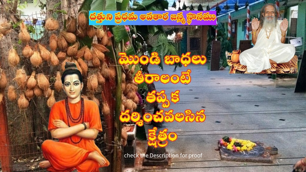 pooja koti samam stotram|Guru Dattatreya Birth Place|OriginalBhajan|@pushpaanjali2026|#dattaguru