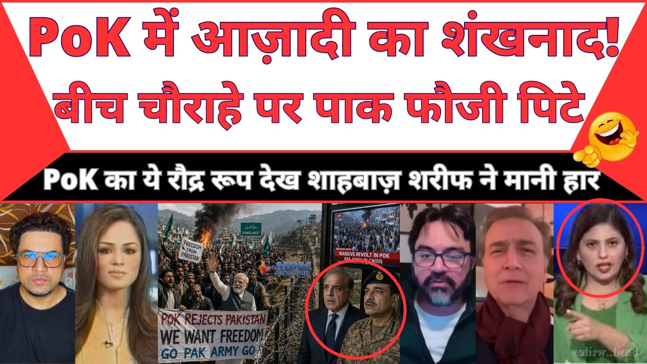 Breaking: Asim Munir Helpless as PoK Locals Turn the Tables on Pak Military! | MBM News