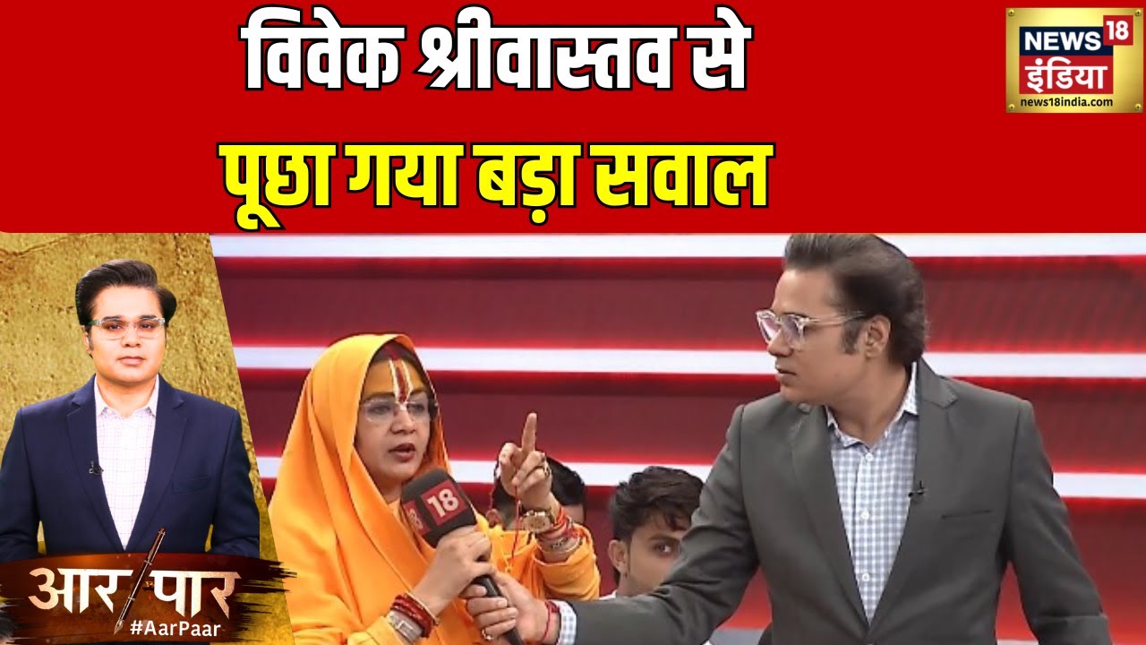 Aar Paar With Amish Devgan : हिंदू सहिष्णु, सलिए निशाने पर? | Hindi Debate | Tirupati Ladoo