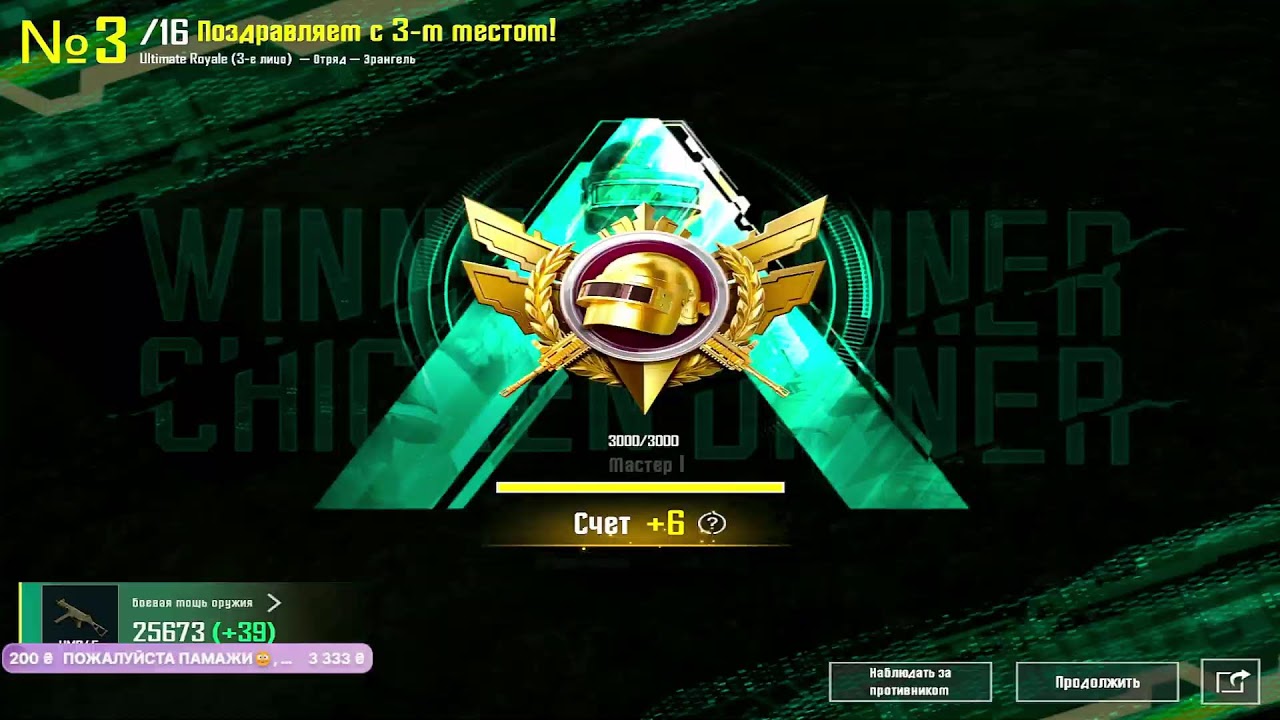 ТУРНИРНЫЙ ULTIMATE ROYAL 🔴 PUBG MOBILE