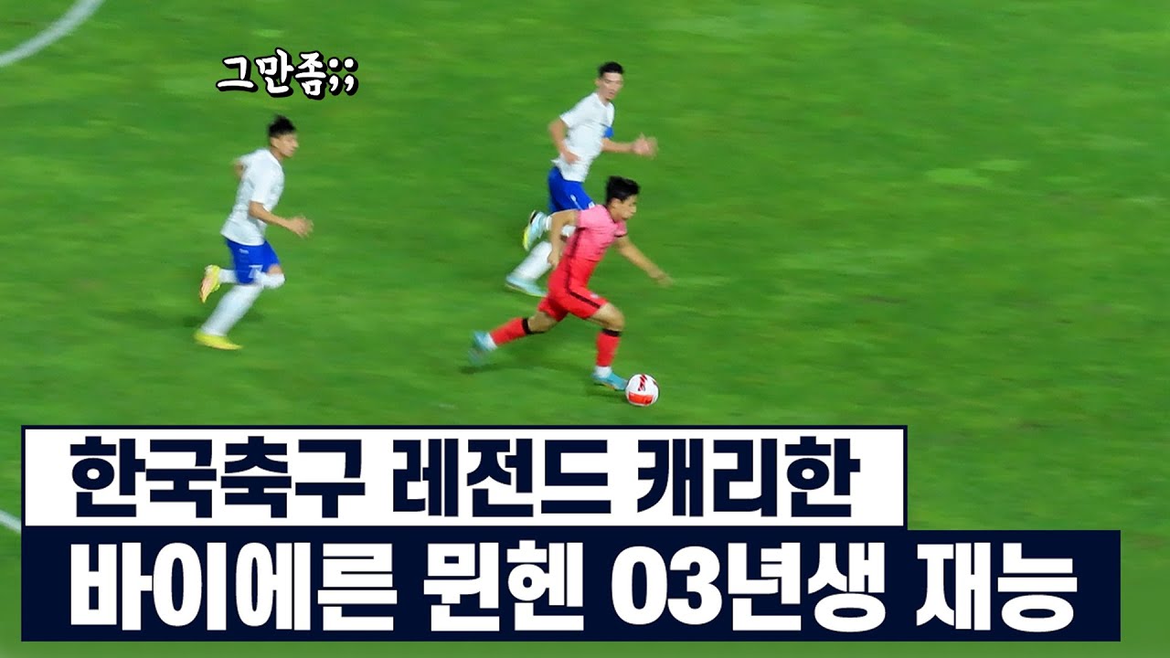 레전드 감독까지 당황시킨 뮌헨 이현주 데뷔전ㅋㅋㅋ