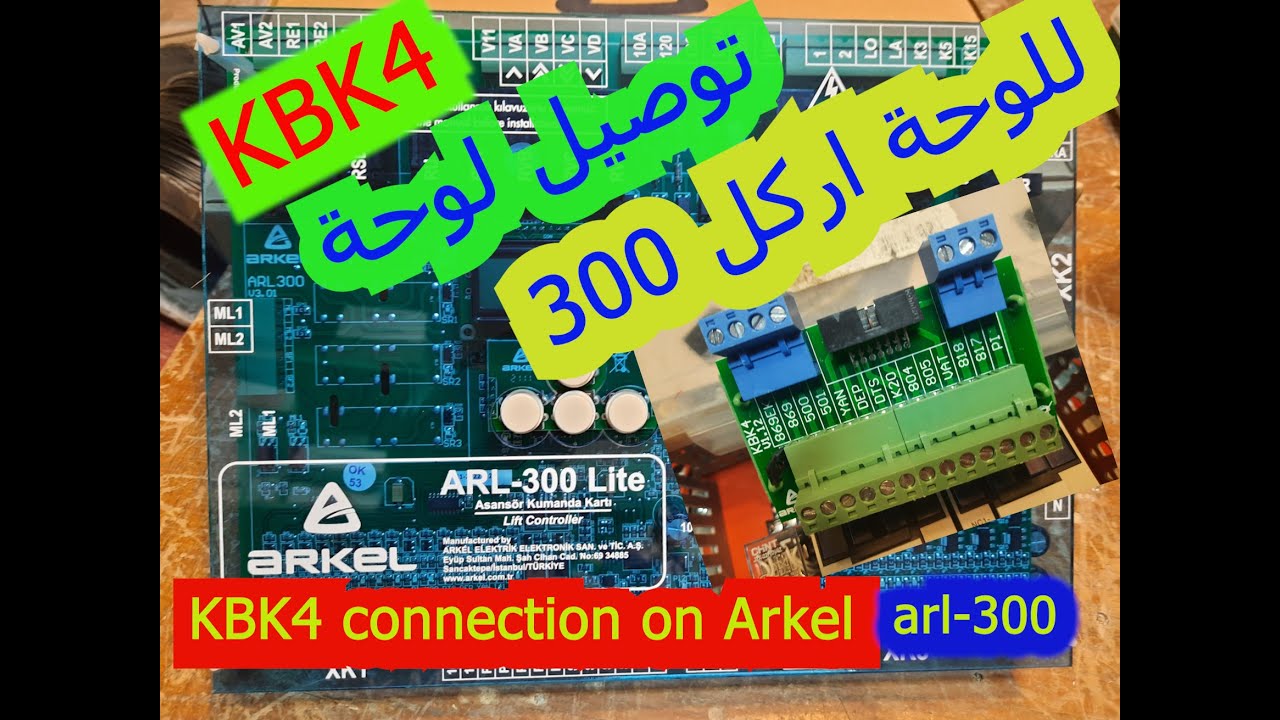 KBK4 of Arkel arl-300, Arl-300 P8
