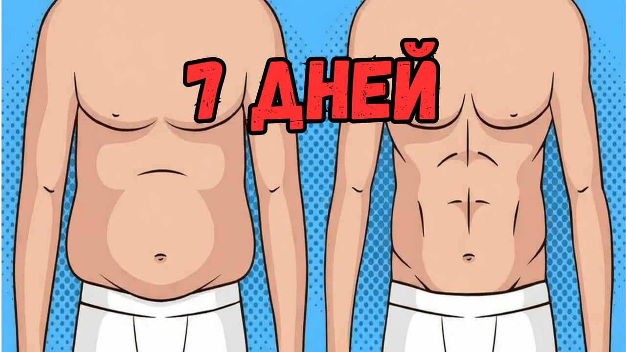 Как обмануть мозг, чтобы похудеть? 20 фишек, чтобы похудеть!