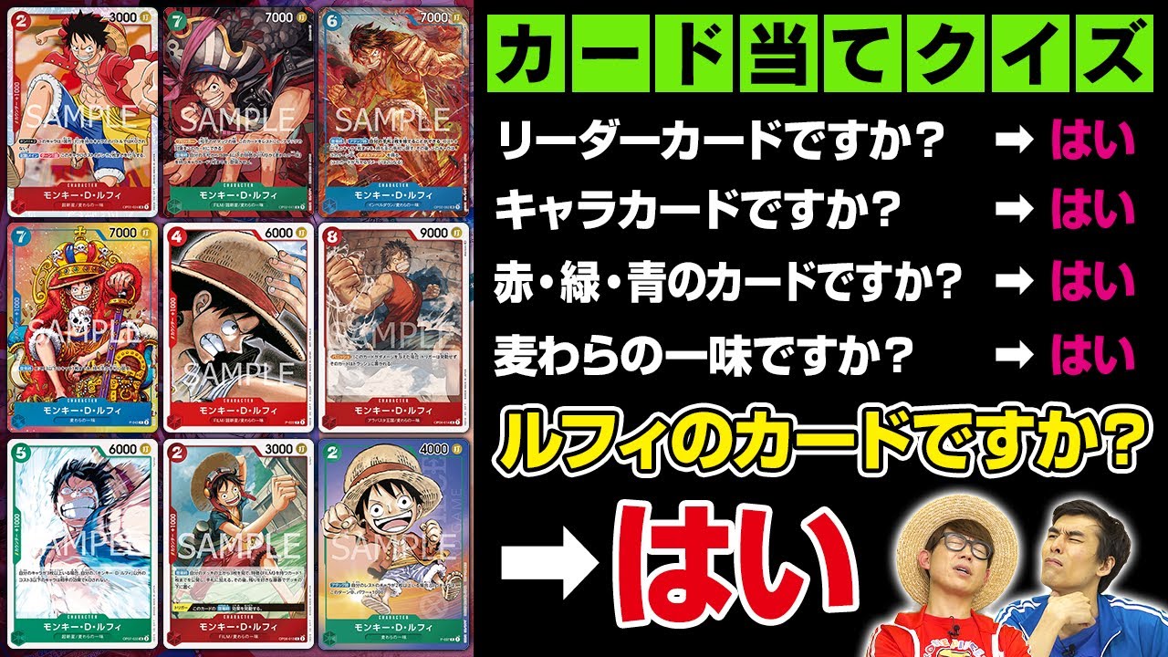 【カード地獄】1700種超えワンピカードでアキネイターチャレンジ【仲間がいるよTube!!!!】