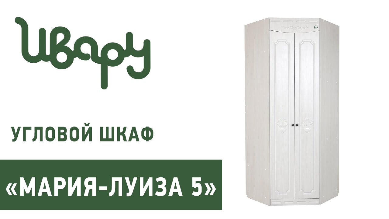Шкаф 