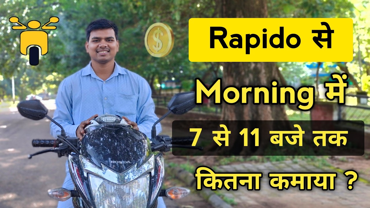 Rapido से Morning में 7 से 11 बजे तक कितना कमाया? Rapido Captain Earnings || Rapido Bike Taxi