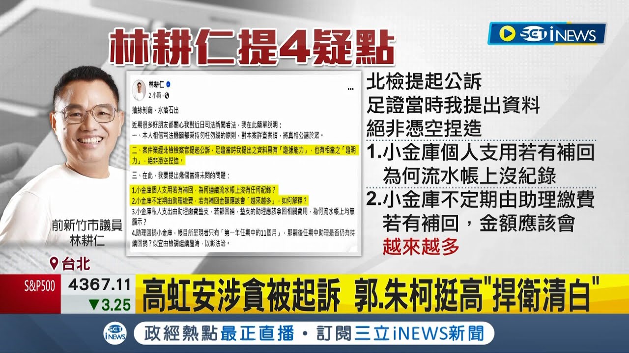 林耕仁再提出