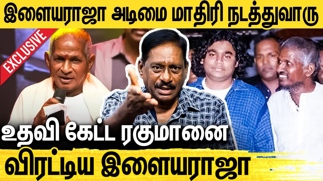 KEYBOARD-ஆல் இருவருக்கும் வந்த பிரச்சனை : Musician Shankar Interview About Ilaiyaraaja & AR Rahman