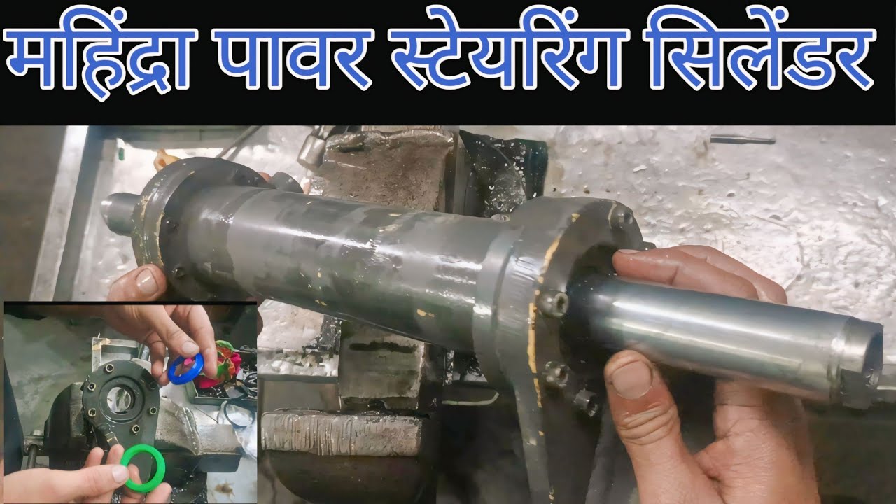 Mahindra power steering repair || महिंद्रा ट्रैक्टर पावर स्टेयरिंग रिपेयर ||