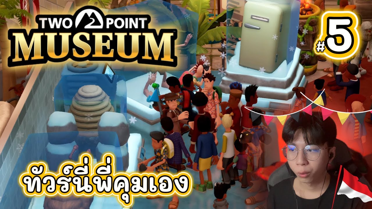 เปิดระบบใหม่! ทัวร์นี้พี่คุมเอง | Two Point Museum Ep.5