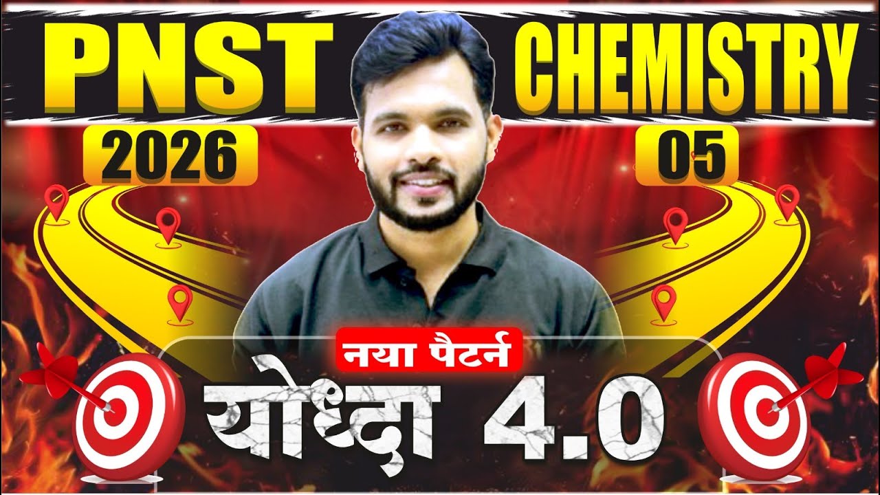PNST 2026 Chemistry-5 |Bsc nursing AIIMS|PNST Counselling |PNST Result 2025 #pnst2025 #pnst #nursing