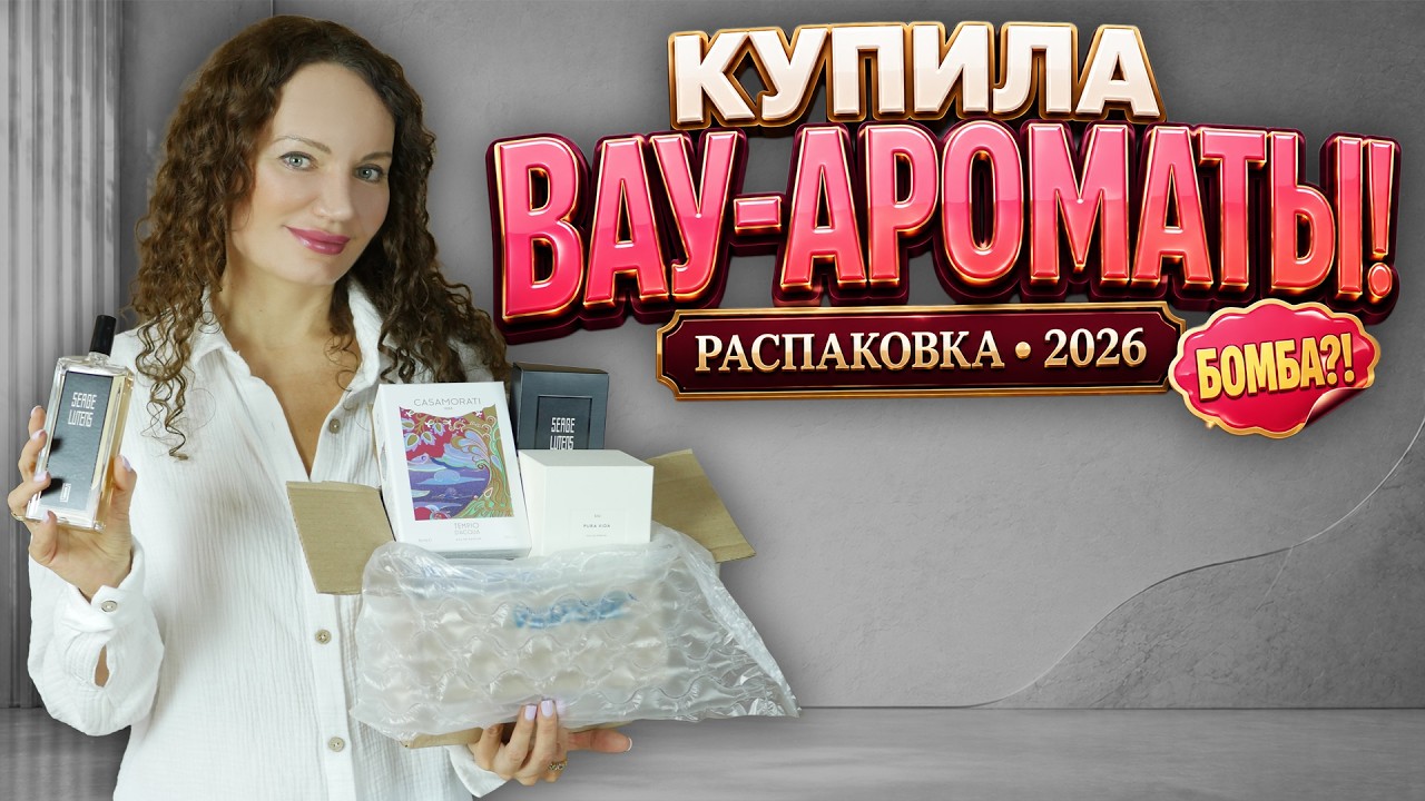 BOUGHT WOW FRAGRANCES! 2026 NEW RELEASE IS A BOMB! RANDEWOO UNBOXING!