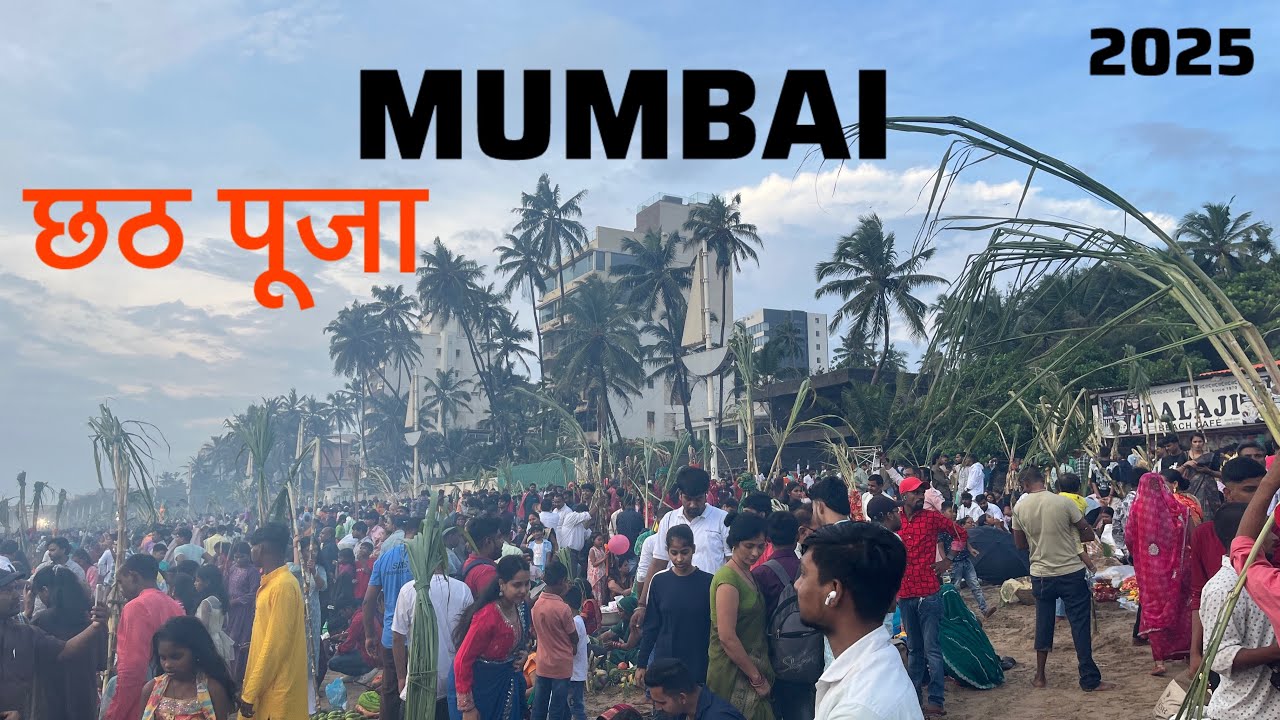 mumbai chhath puja Juhu Beach #chhathpuja #mumbai #beach #trending 