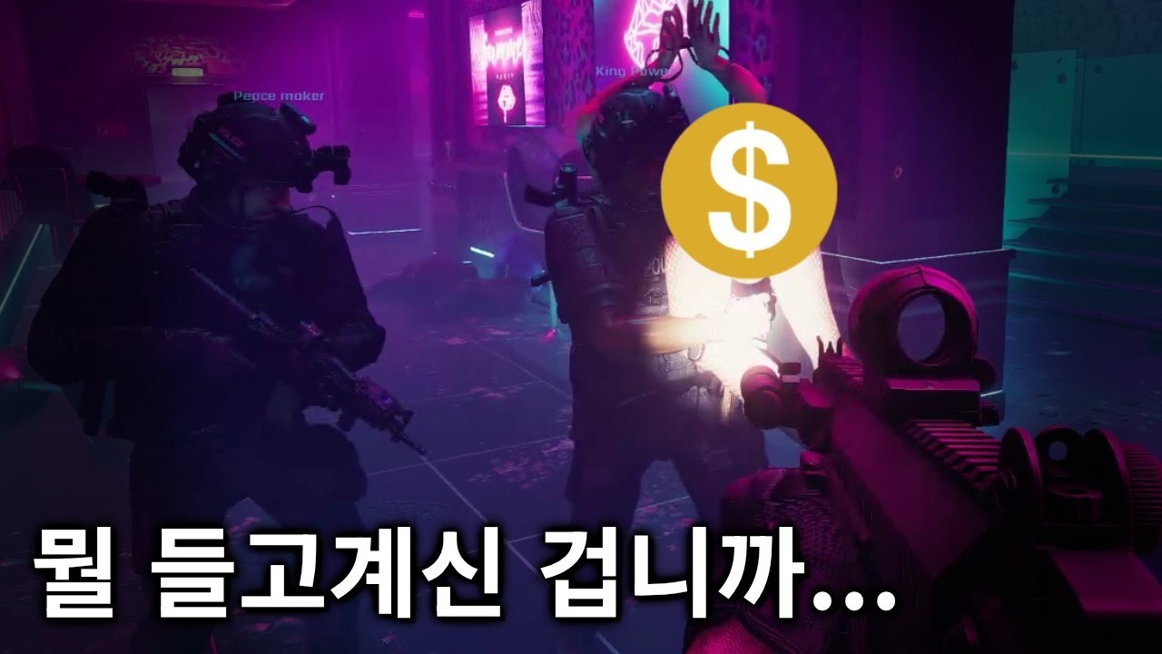 분대장님 사심 채우시지 마십쇼! - 레디 오어 낫