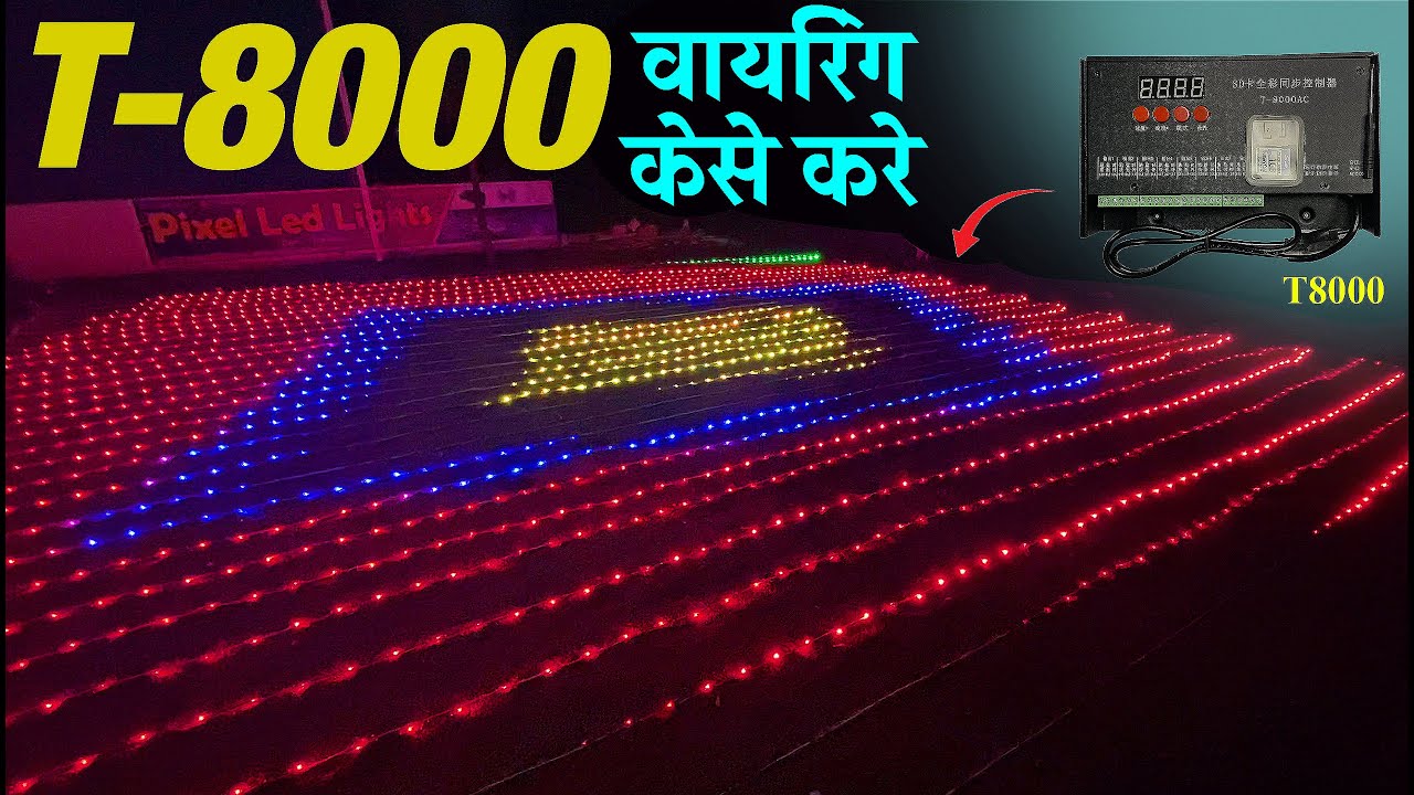 30 feet Height Pixel with T8000 controller \\ T8000  की कनेक्शन \\ Pixel Led Light  #pixelledlights
