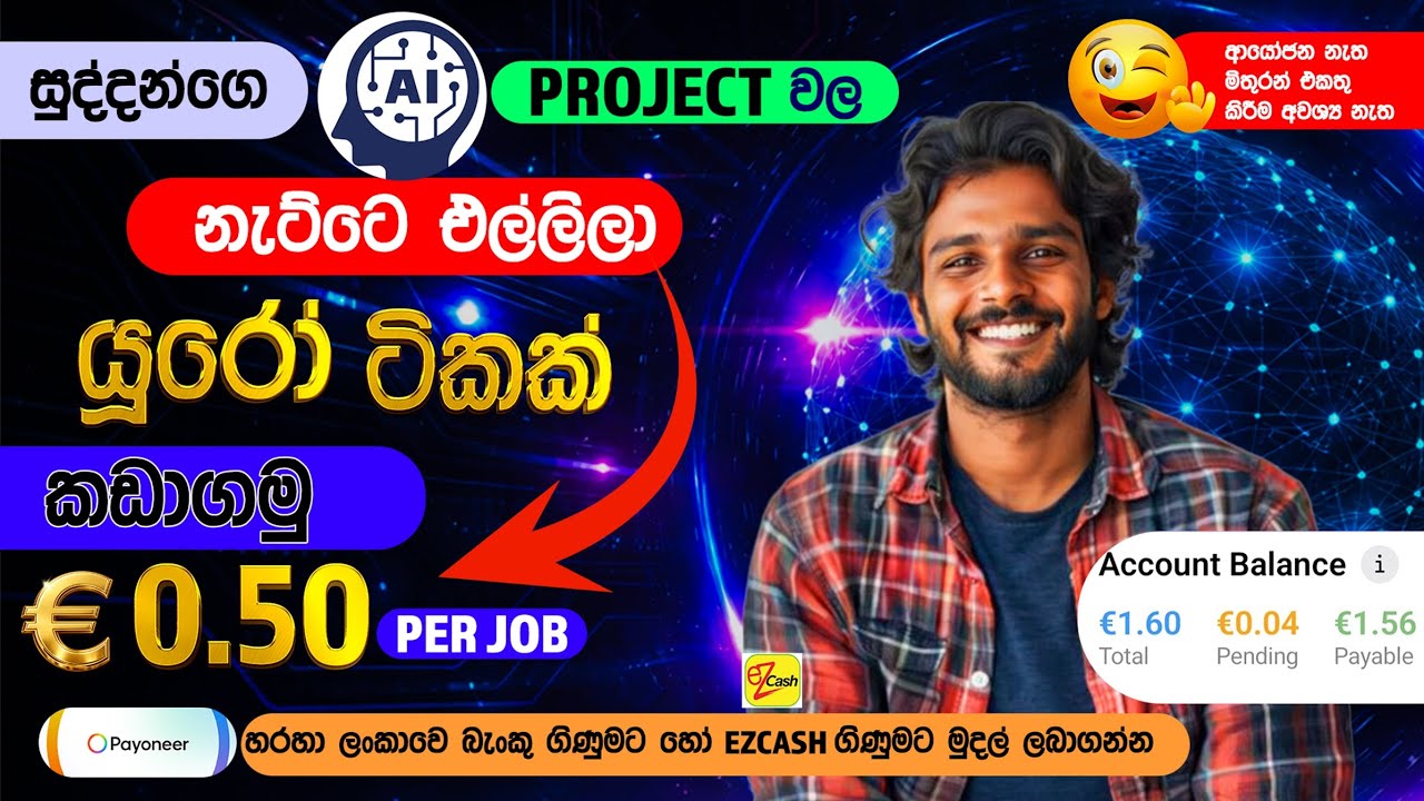 Online Jobs sinhala 2026 | Earn Euro Completing Micro Task | E-money jobs sinhala