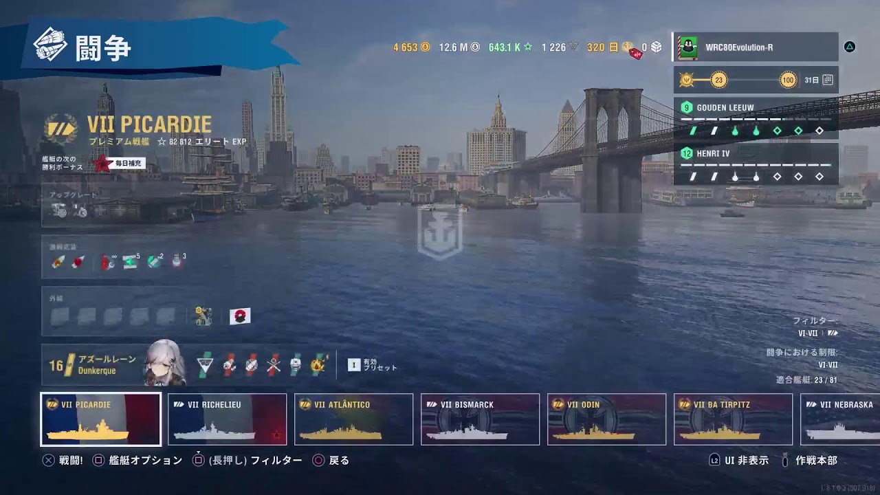 WORLD OF WARSHIPS LEGENDSプレイ・ド・ライブR080227☆海戦丼食らう