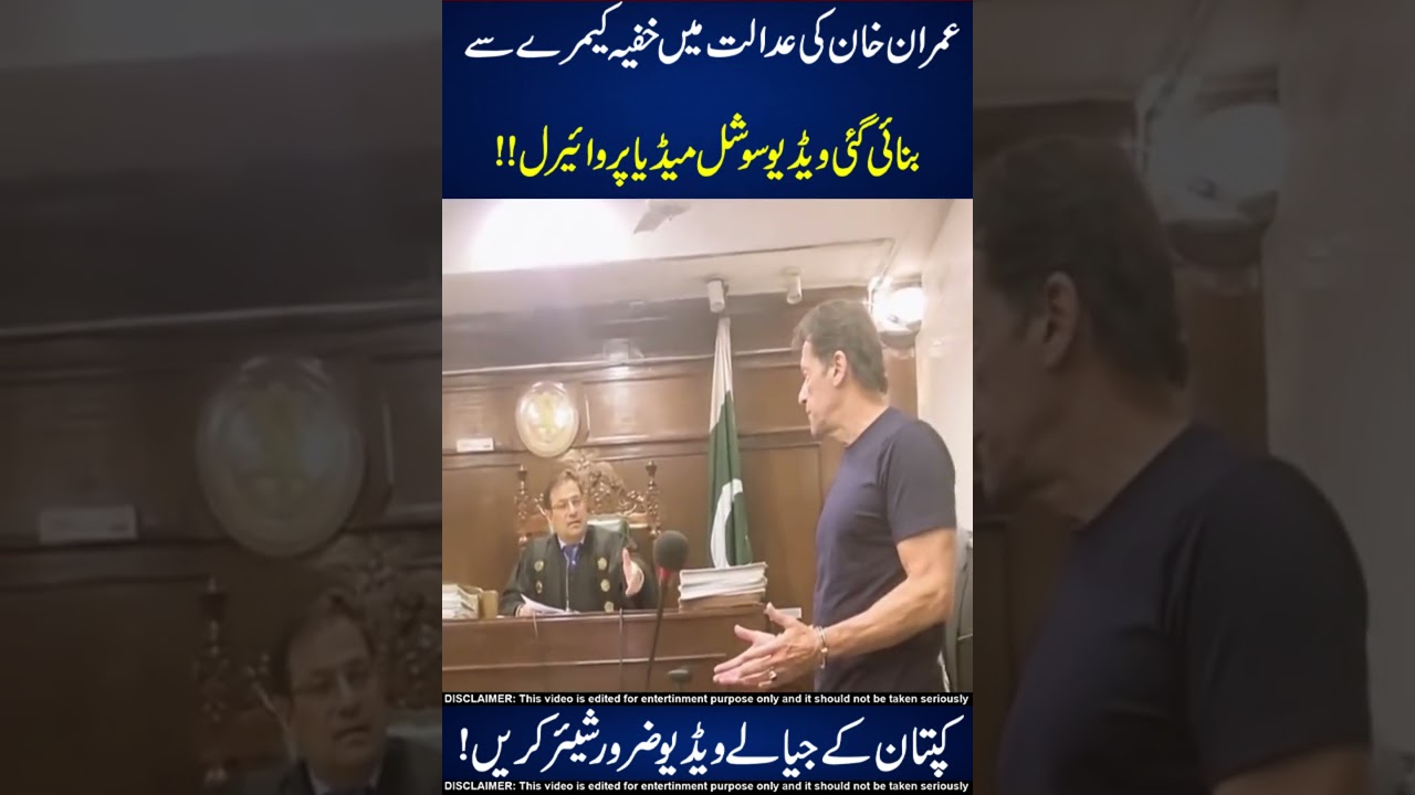 Imran Khan Appears in Court 😱😲 Do Share!!