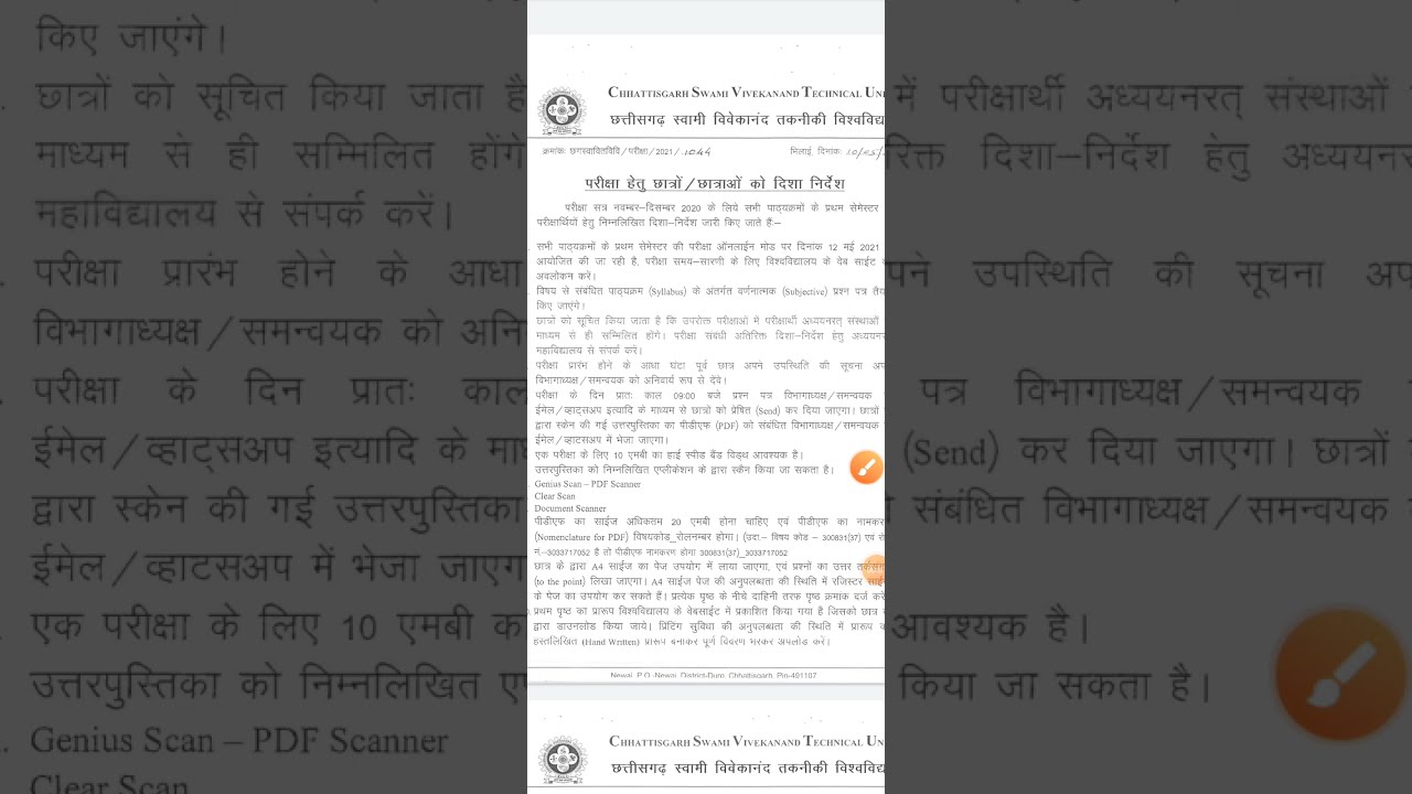 csvtu online examination new guidelines|| exam Nov-dec 2020(2021) ||