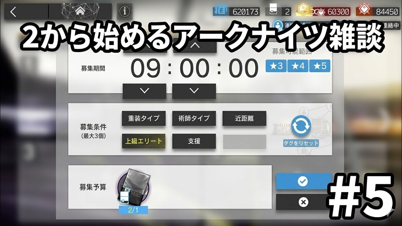 公開求人上級エリート来た！エクシアさん願いの闇鍋 2から始めるアークナイツ雑談日記5
