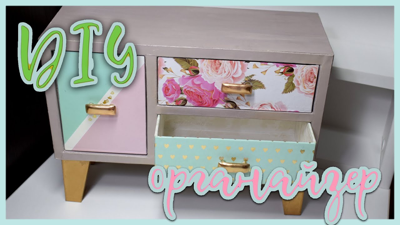 DIY Комод из картона//Органайзер для рабочего стола