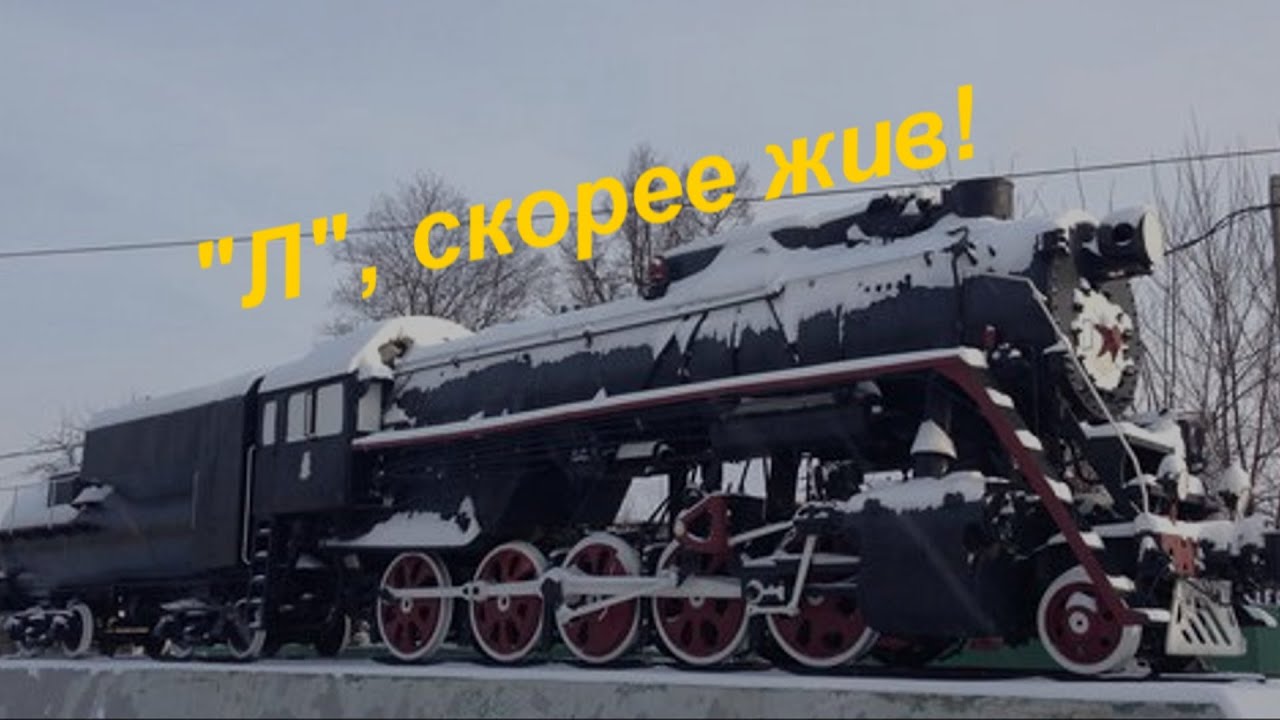 Паровоз серии 