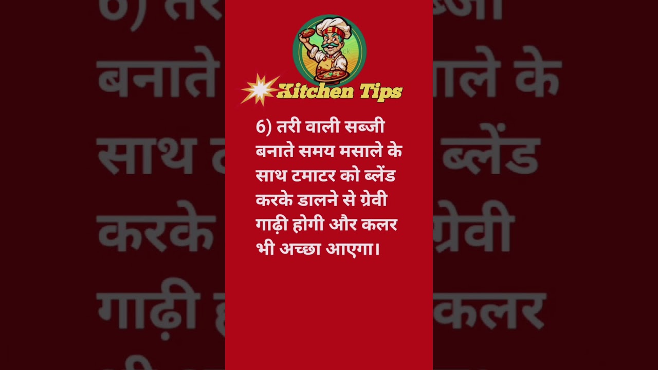 15 Kitchen Tips And Tricks / Cooking Tips In Hindi / Best Kitchen Tips