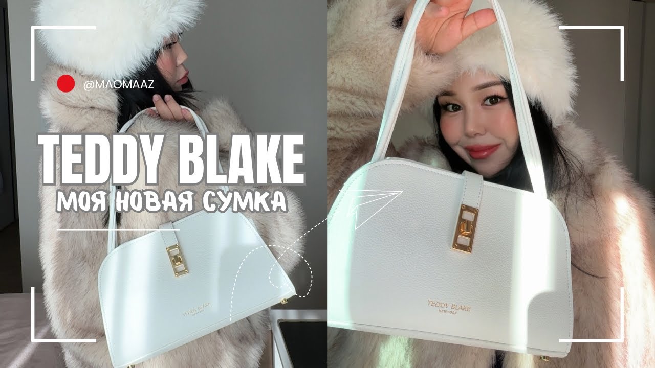 НОВАЯ СУМКА от TEDDY BLAKE 😳🤩