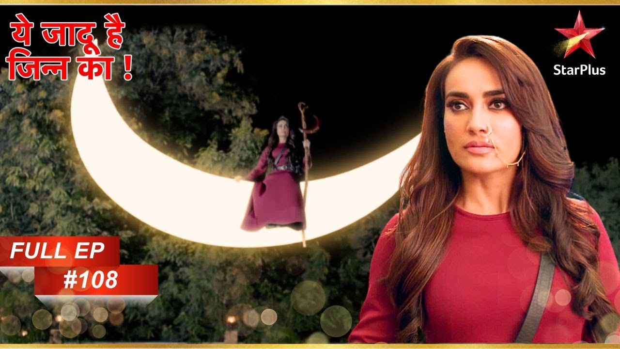 Shehzadi पहुंची Aman के घर! | Full Episode:108 | Yehh Jadu Hai Jinn Ka