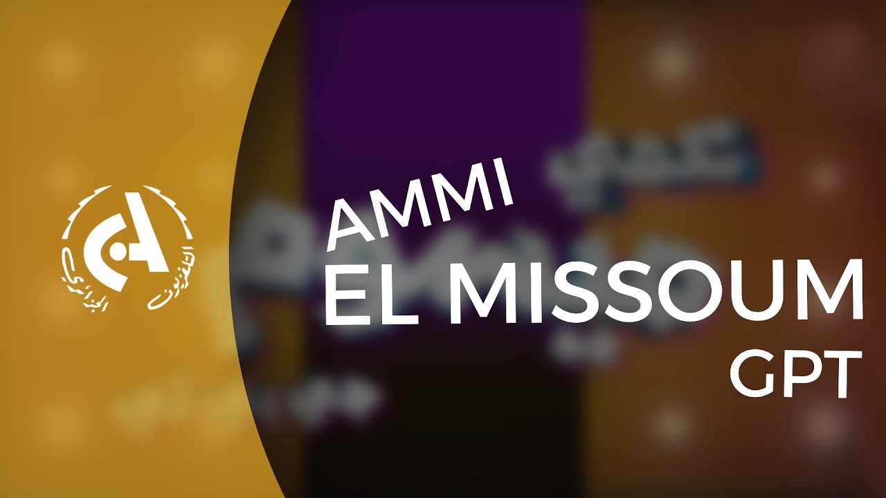 Ammi El Missoum GPT | Ep 05