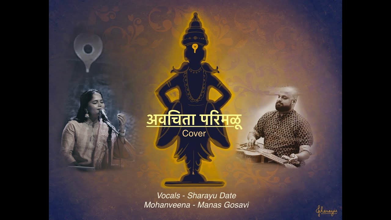 Avachita Parimalu - Cover by Sharayu Date & Manas Gosavi