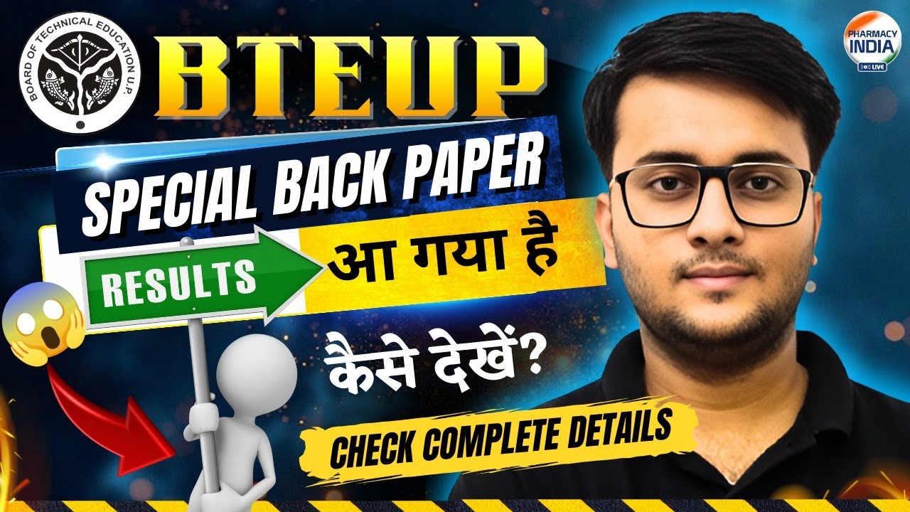 BTEUP D.Pharma 1st & 2nd Year | Special Back Paper Result Announce #dpharma #bteup #result