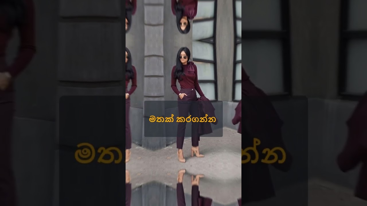 ඒක මාර ලස්සනයි 😍 #motivation #sinhalamotivation #inspire #sinhala #sigma #sigmarule