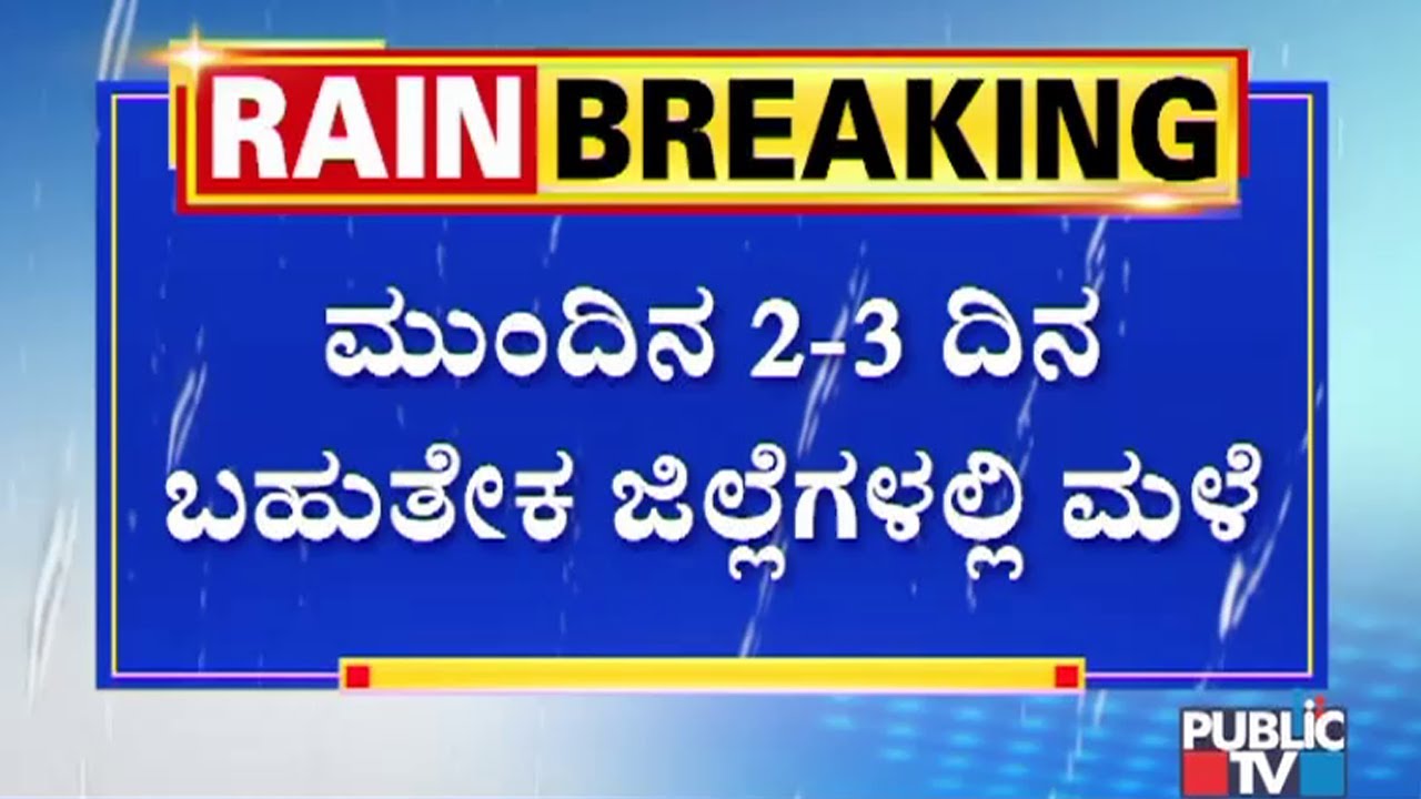 Orange Alert For Dakshina Kannada, Udupi and Uttara Kannada Districts