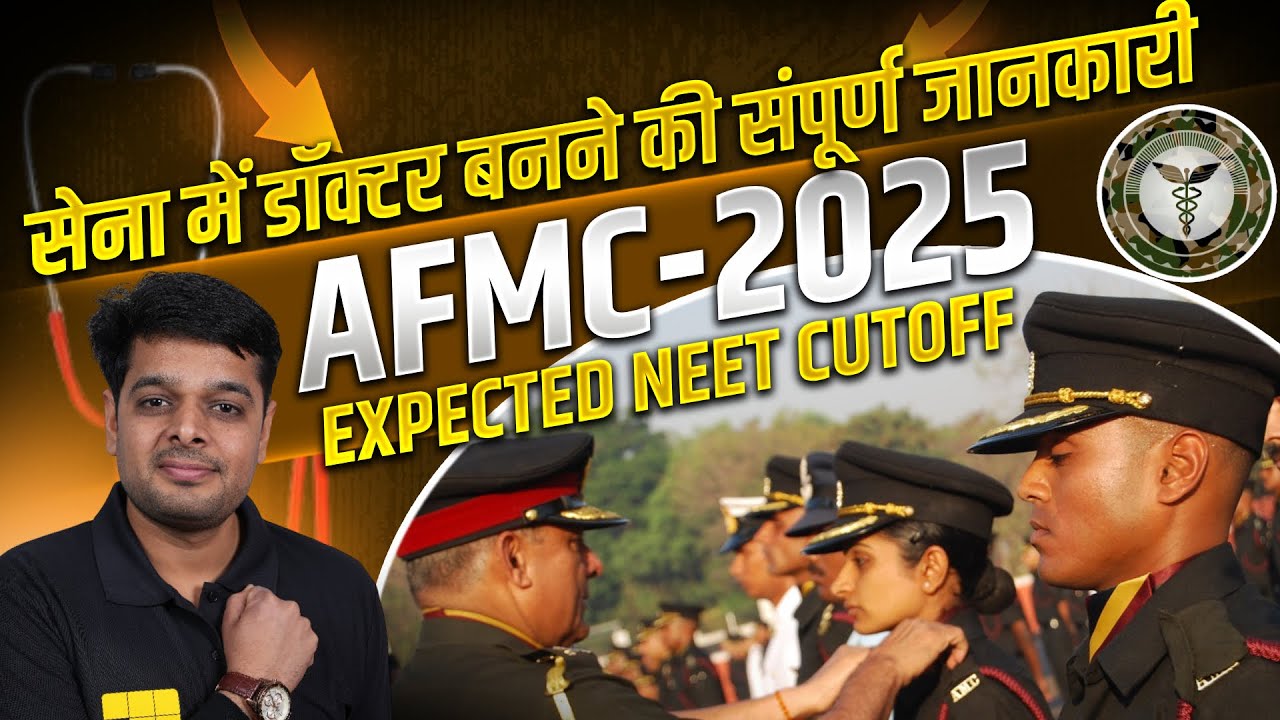 🎯 How to Join AFMC & Become an Army Doctor | Full Process Explained