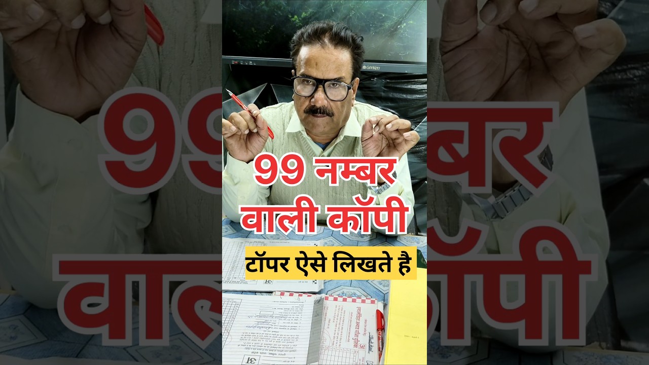 Topper copy/ Topper kaise likhate hai #boardexammecopykaiselikhe