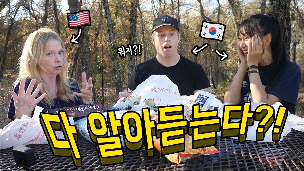 미국인 엄마한테 한국말로만 말하면 일어나는 일 ㅋㅋ