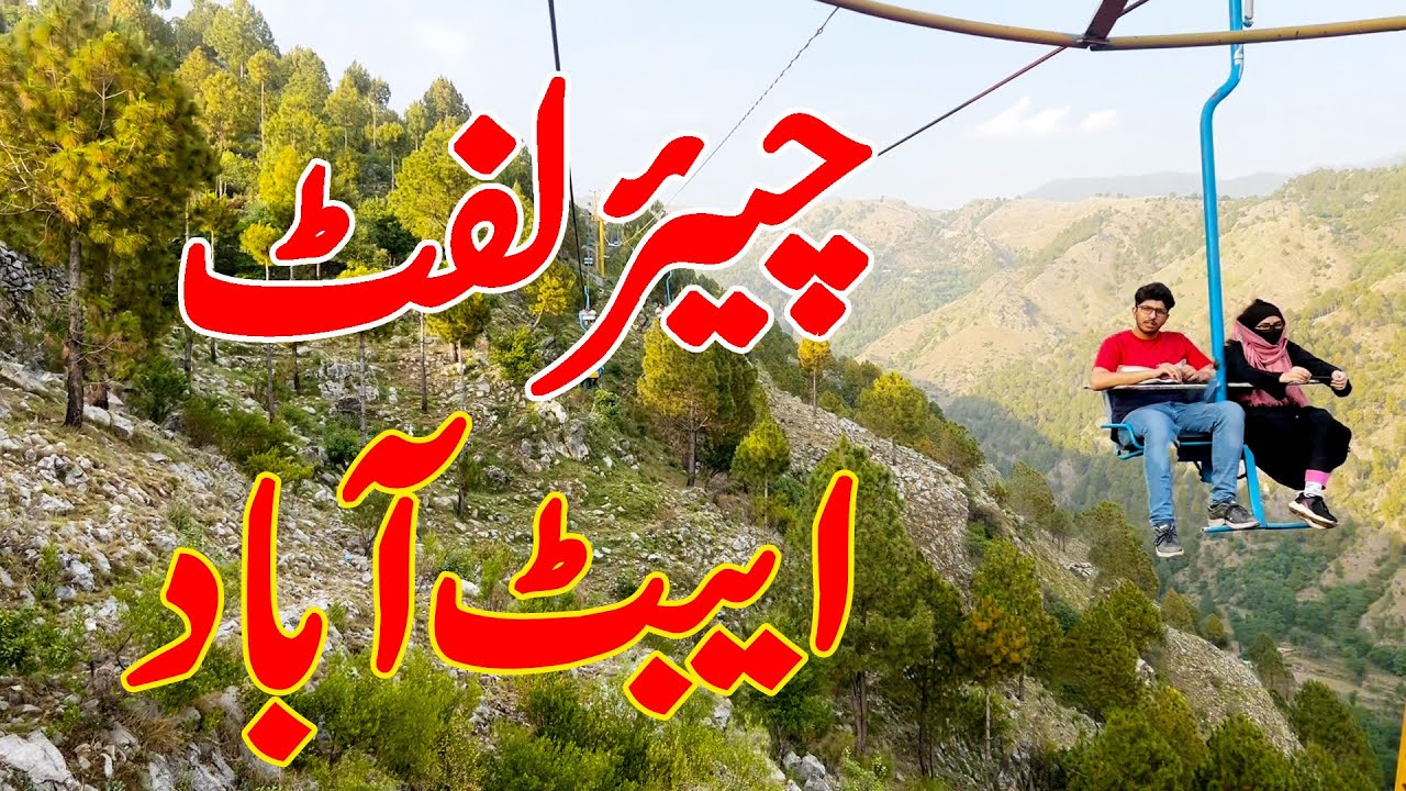 Abbottabad Chairlift | Longest Chairlift of Pakistan | Abotabad | Mozi Ventures| Vlog