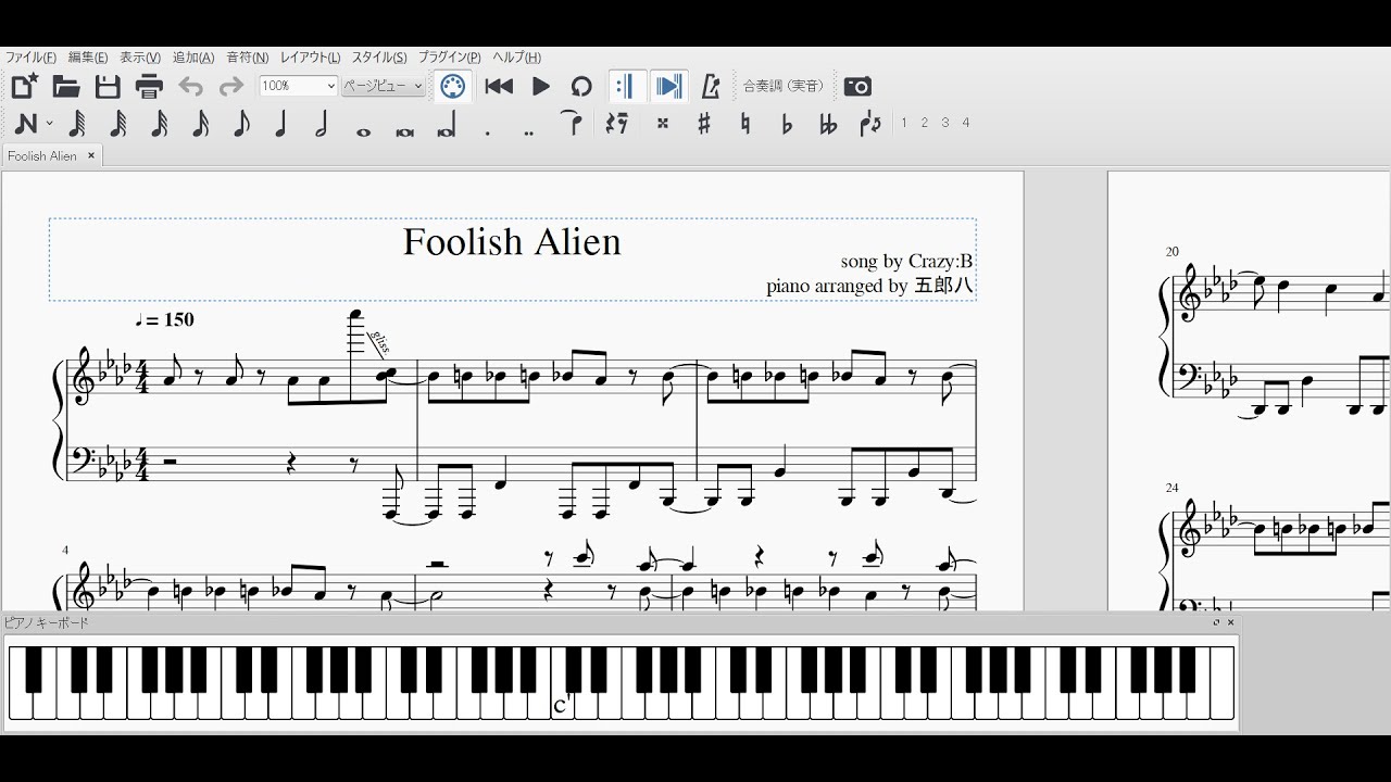 【あんスタ】Foolish Alien【ピアノ楽譜】